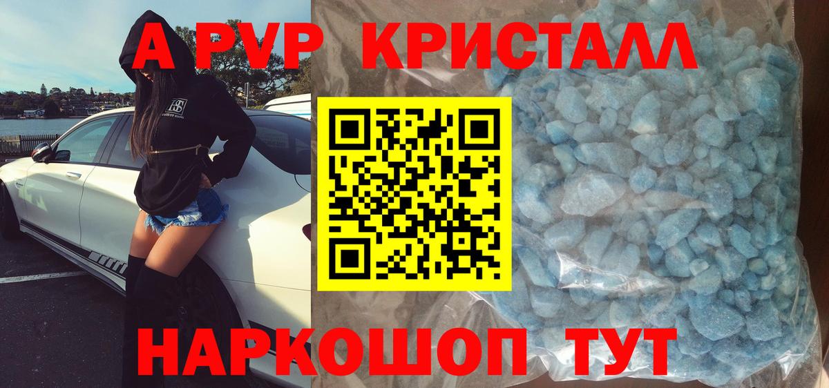 Семилуки  Alpha-PVP  Вход с VPN  Alpha PVP VHQ 