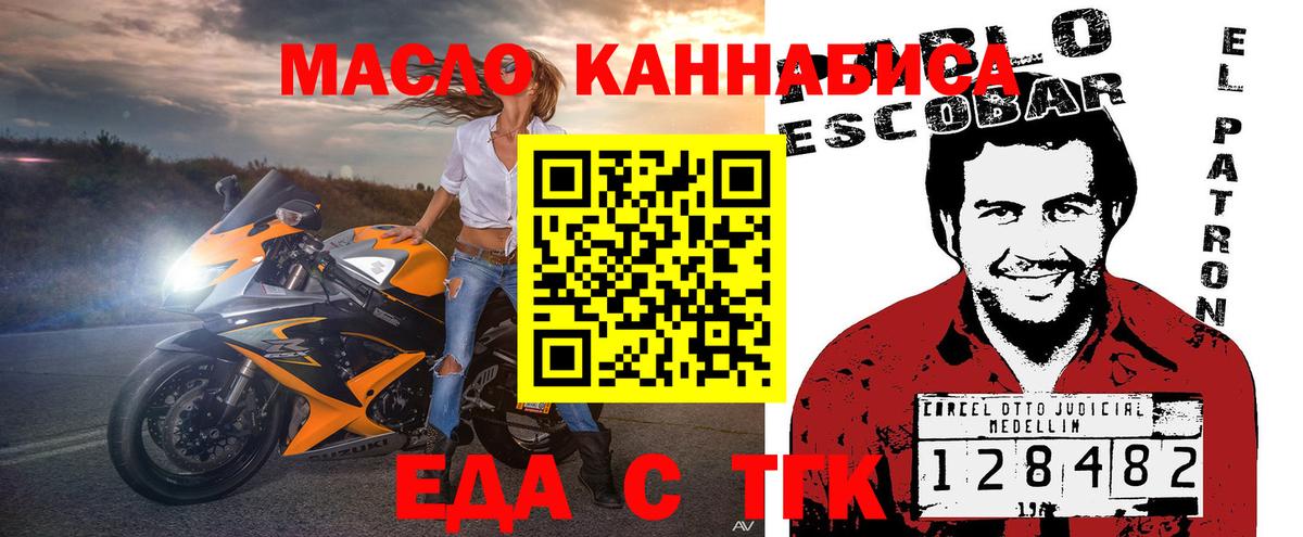 Еда ТГК конопля  Вход с VPN  Семилуки 