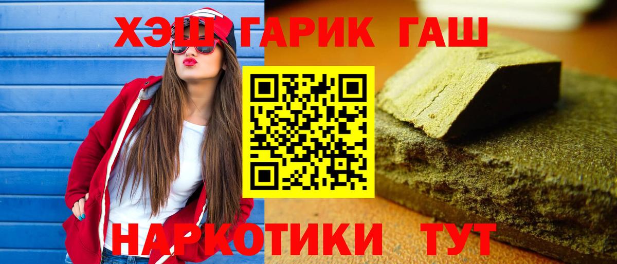 ГАШ индика сатива  хочу наркоту  ГАШ  Семилуки  Гашиш VHQ  Вход с VPN 