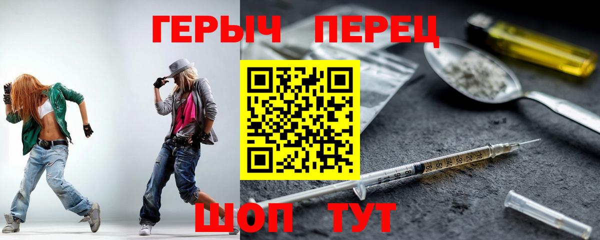 ГЕРОИН белый  ГЕРОИН  Семилуки  Вход с VPN 