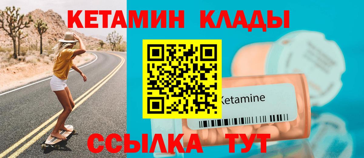 Семилуки  Кетамин VHQ  Вход с VPN 