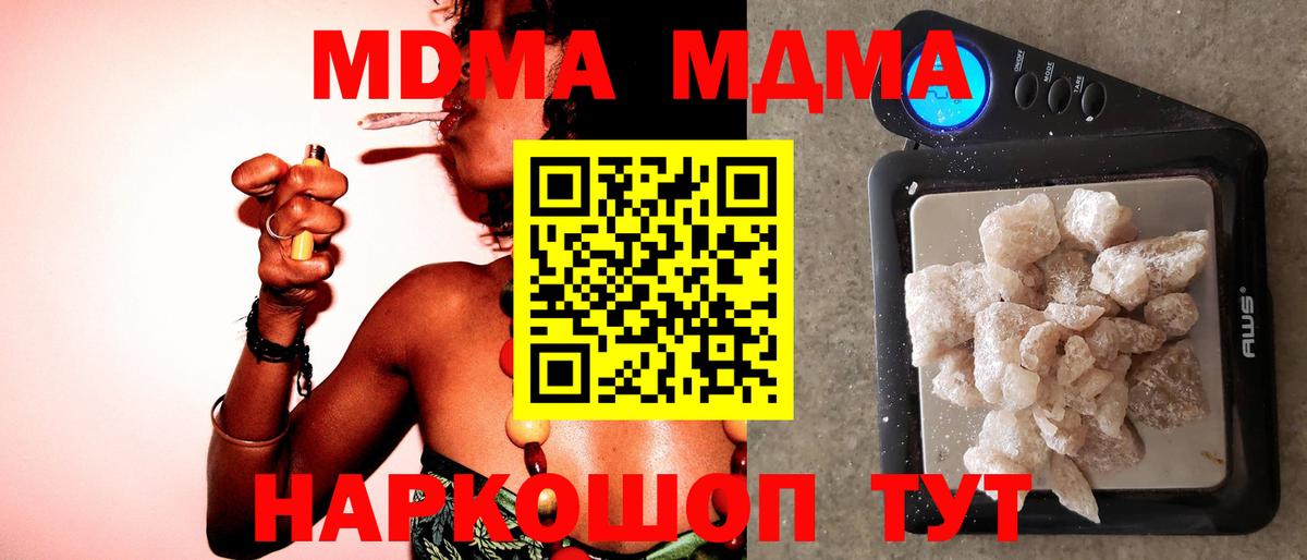 МДМА VHQ Семилуки