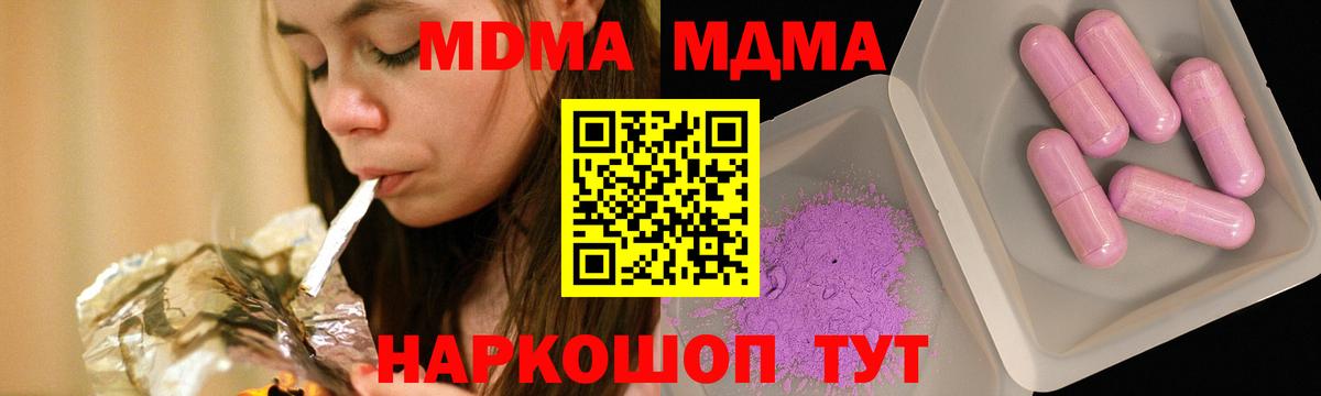 МДМА Molly  Вход с VPN  MDMA кристаллы  МДМА  Семилуки 