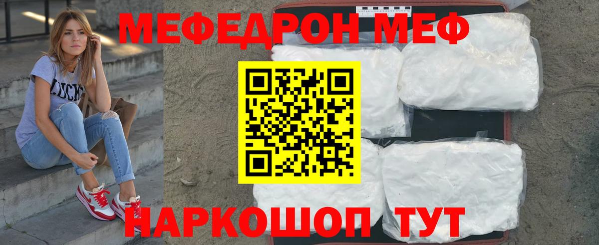 Мефедрон мука  Мефедрон мука  Семилуки  Вход с VPN 