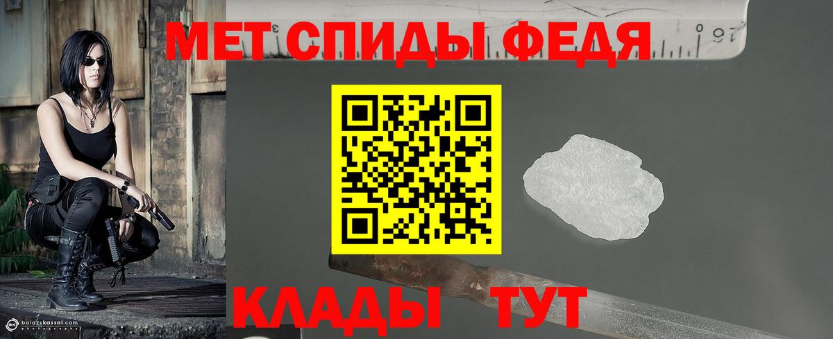 Первитин кристалл Семилуки
