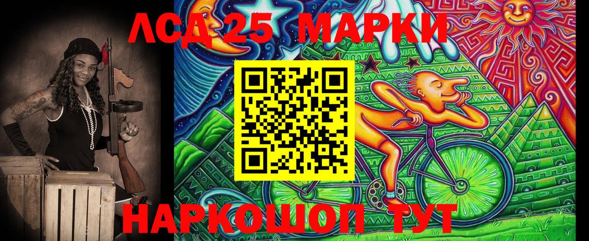 Наркотические марки 1500мкг Семилуки