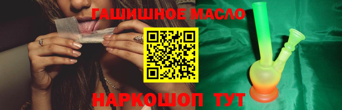 Дистиллят ТГК THC oil Семилуки