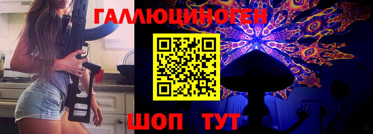 Семилуки  Псилоцибиновые грибы мицелий  Вход с VPN 