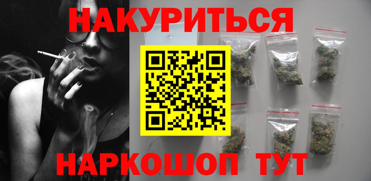 Бошки Шишки SATIVA & INDICA  Вход с VPN  Семилуки  Конопля VHQ  МАРИХУАНА Bruce Banner 